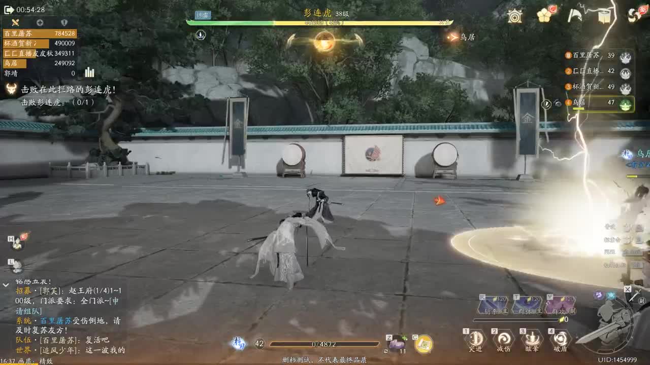 开放世界新手游 第6段