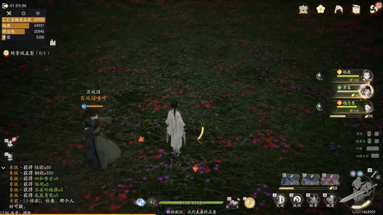 开放世界新手游 第9段