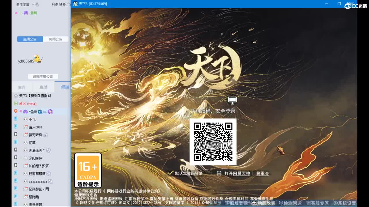 扫号弄啥都行 第1段