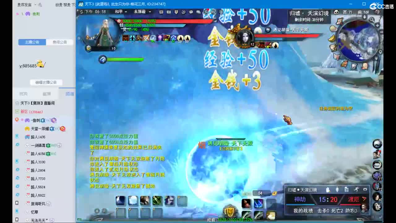 扫号弄啥都行 第3段