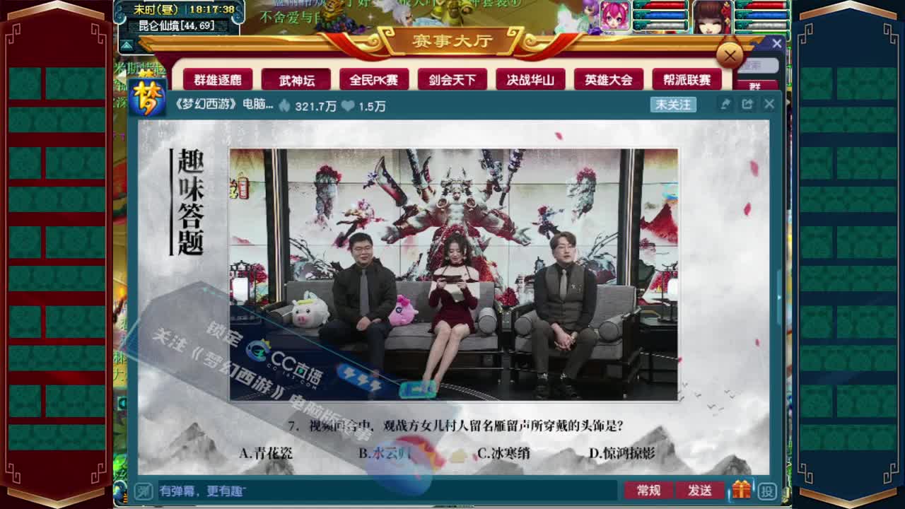 198武神坛积分赛❤解说小幸福 第7段