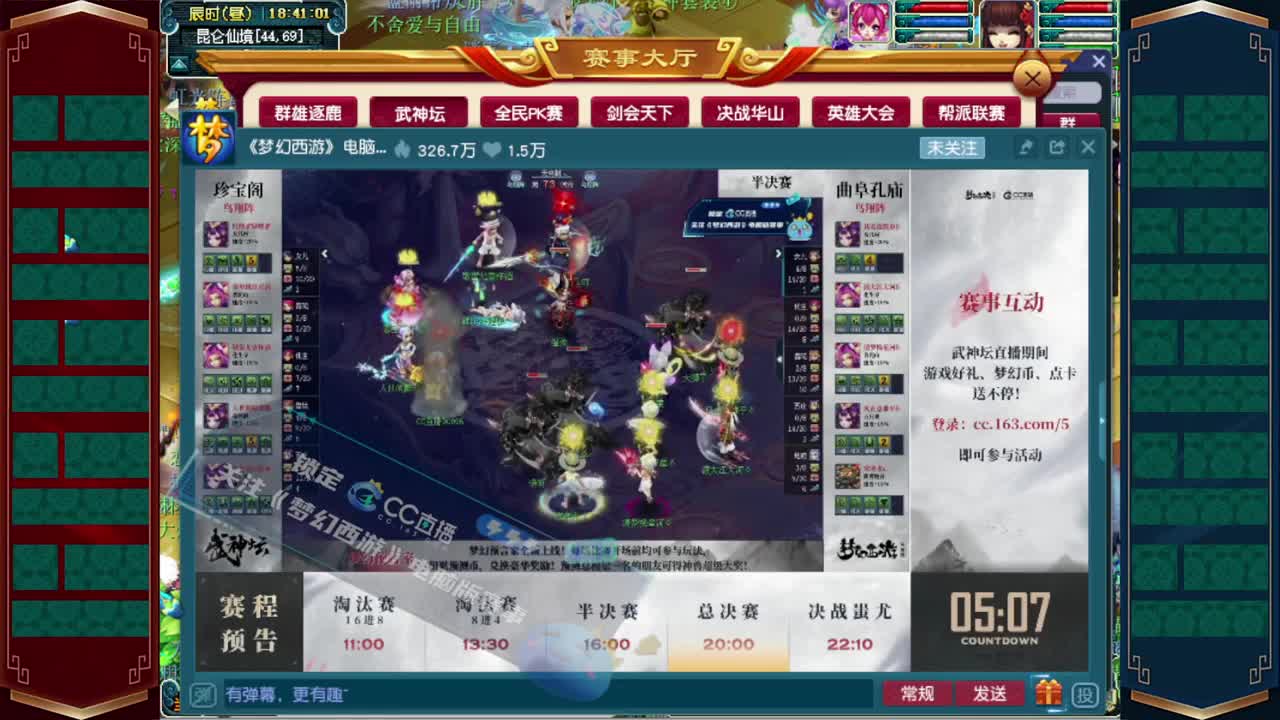 198武神坛积分赛❤解说小幸福 第8段