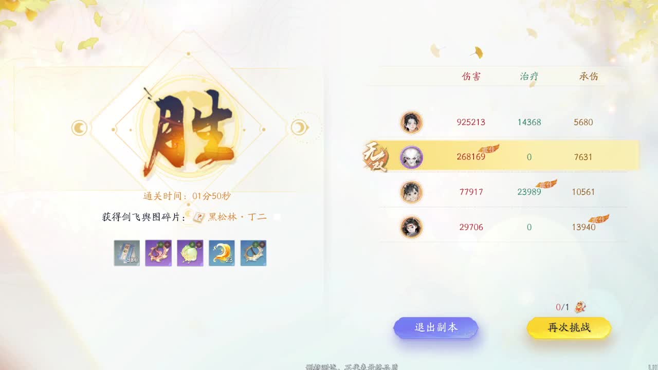 最后两天冲啊~~ 第2段