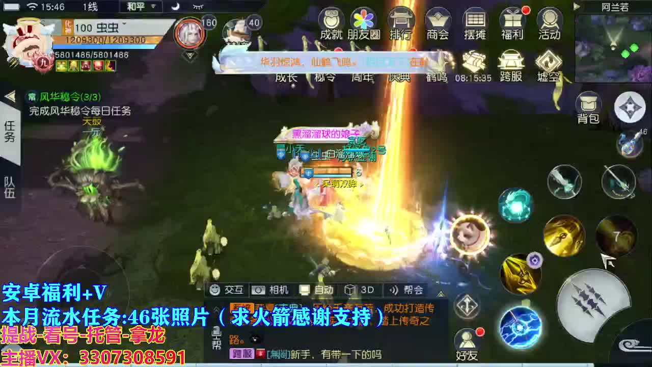 遇见最好的你们 第9段