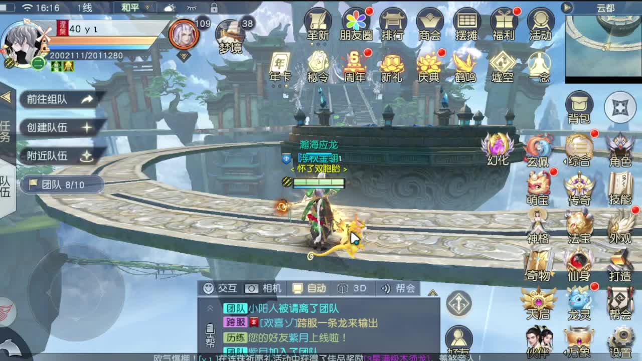 遇见最好的你们 第10段