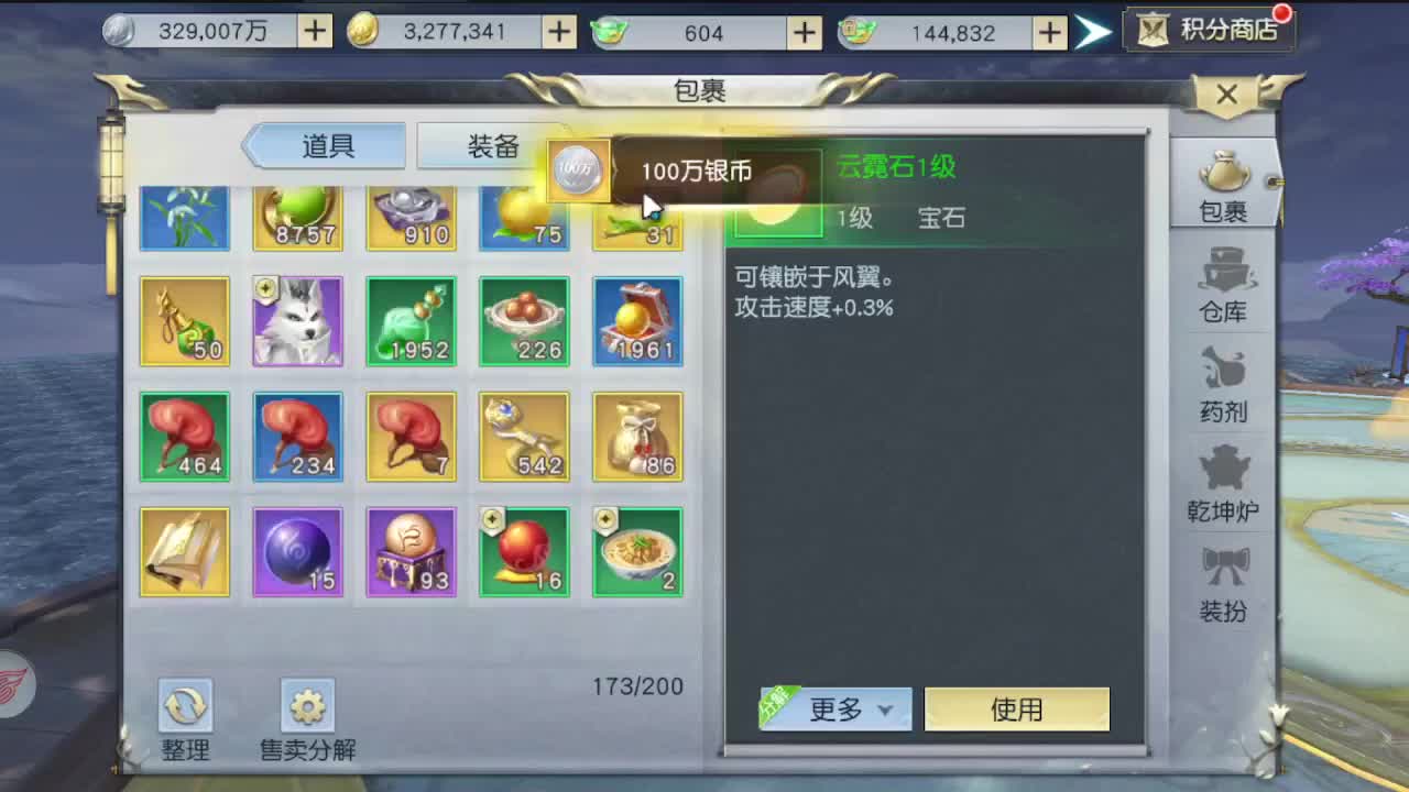 遇见最好的你们 第11段