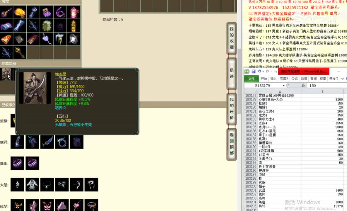雾隐云居169男仙16200