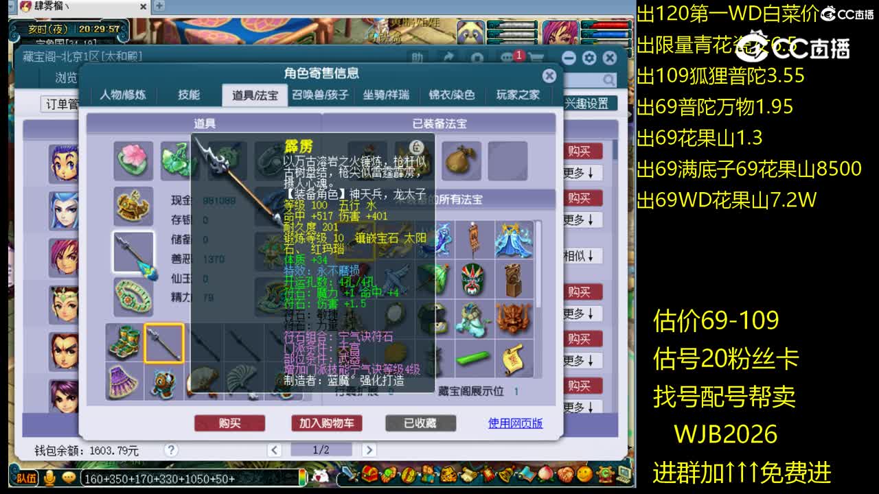 【主播点评】天宫