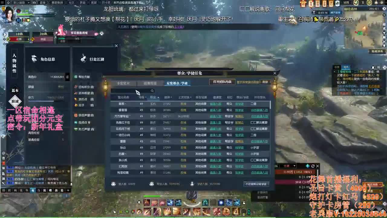 百科全书-不懂就问 第2段