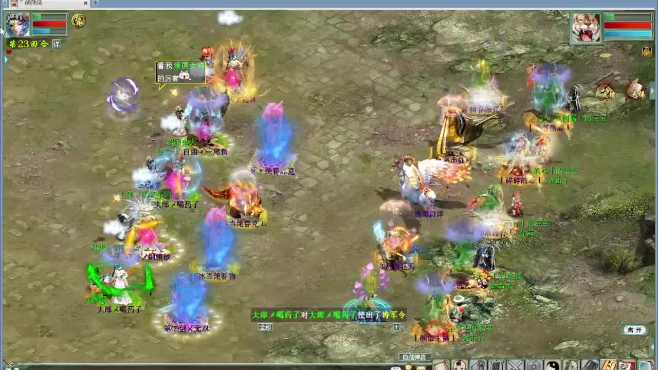 比武大会 君临天下VS七煞 第2段