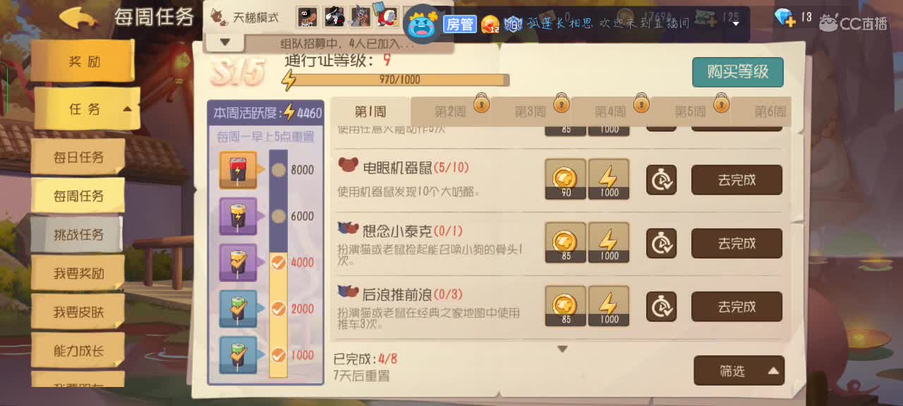 【任性】 星空的直播间 第1段