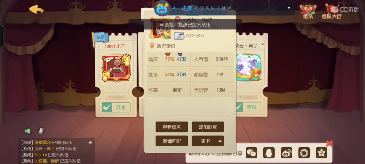 【任性】 星空的直播间 第2段