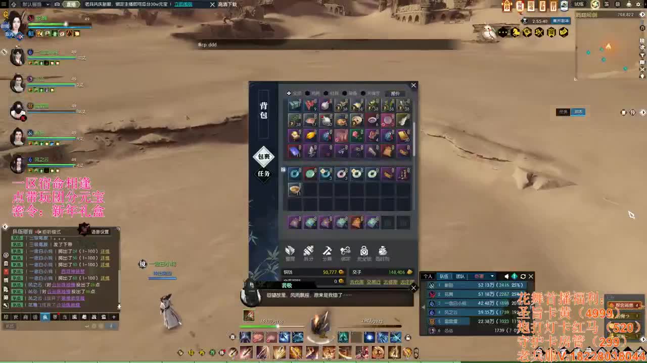 每个整点发元宝 第8段