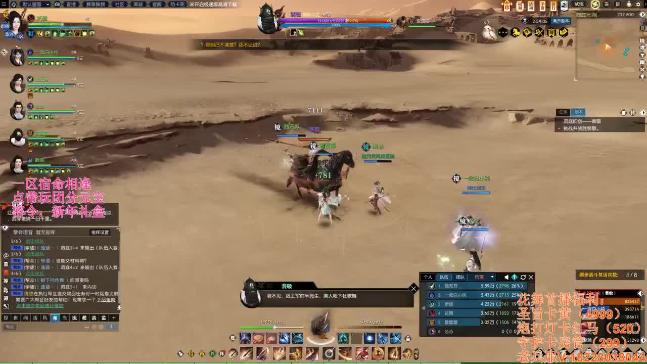 每个整点发元宝 第9段