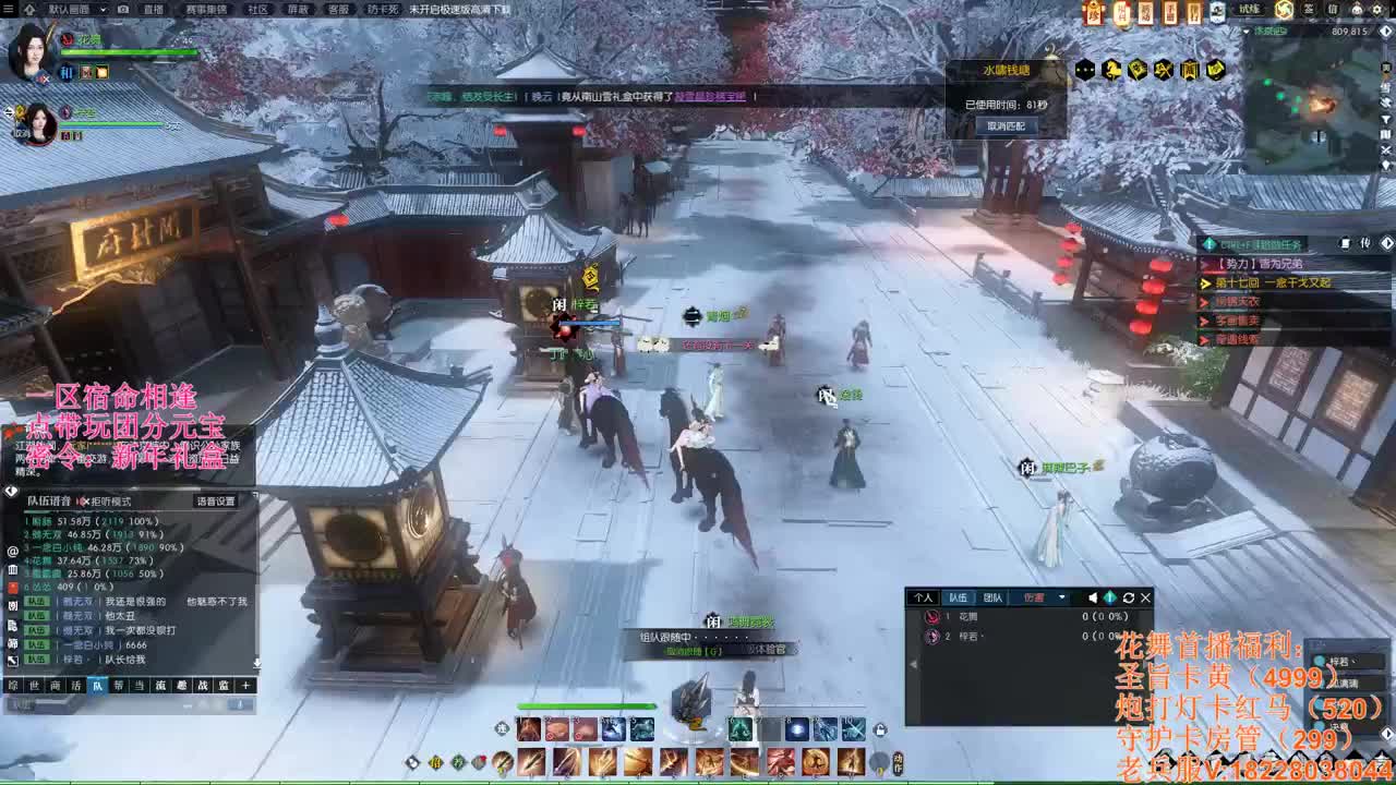 每个整点发元宝 第11段