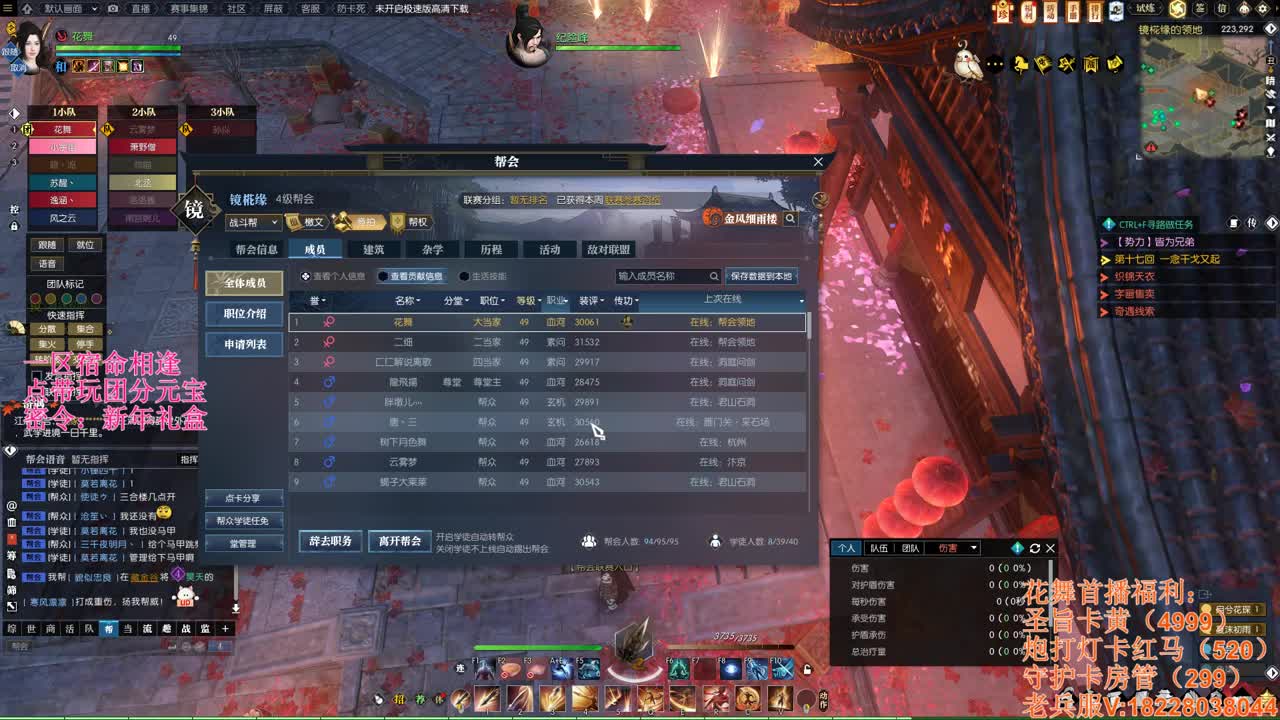 每个整点发元宝 第12段