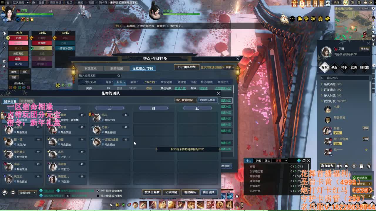 每个整点发元宝 第13段