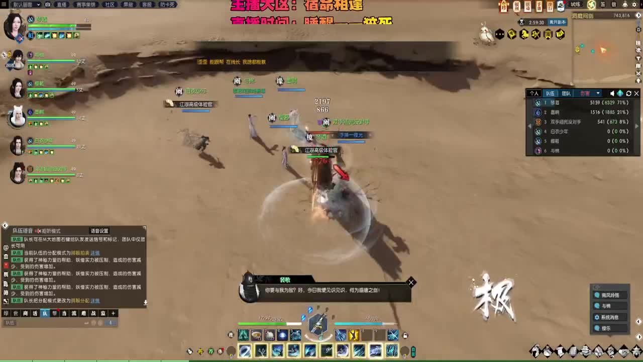 碎梦天花板 接各种 第6段