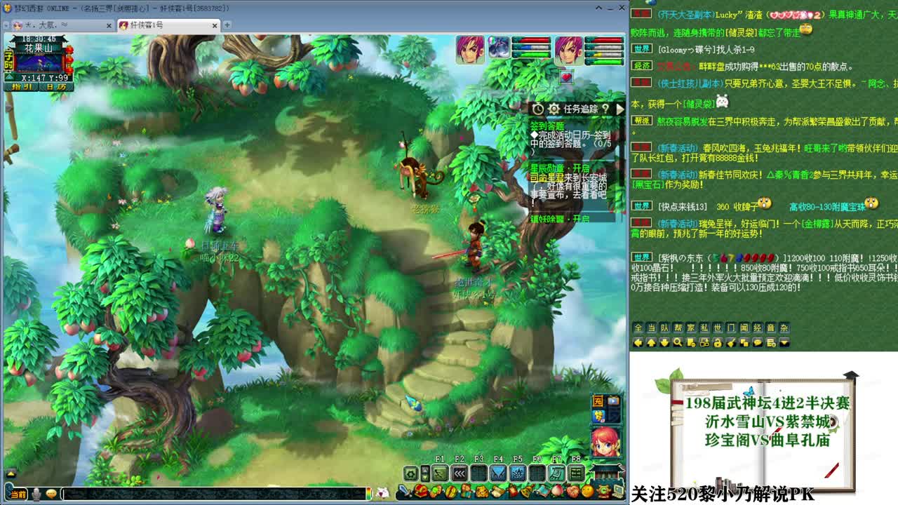生日快乐武神坛(乃姐解说) 第9段