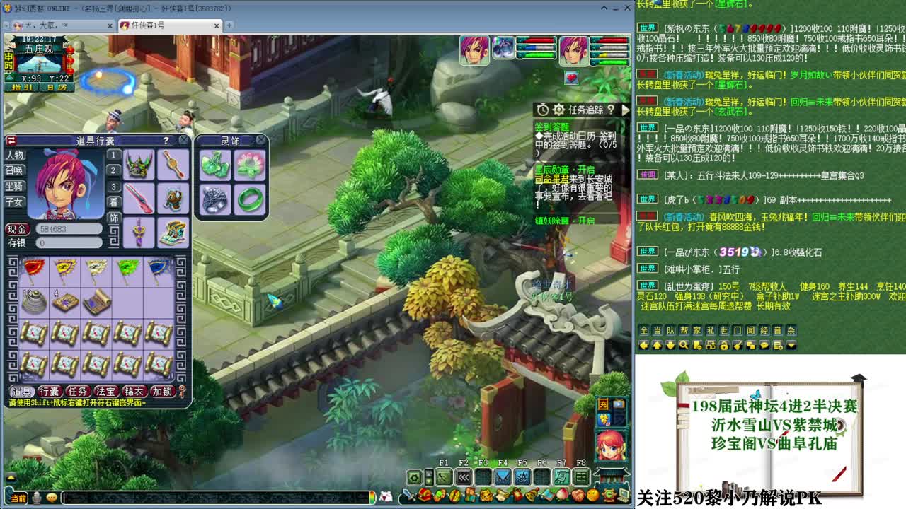 生日快乐武神坛(乃姐解说) 第10段