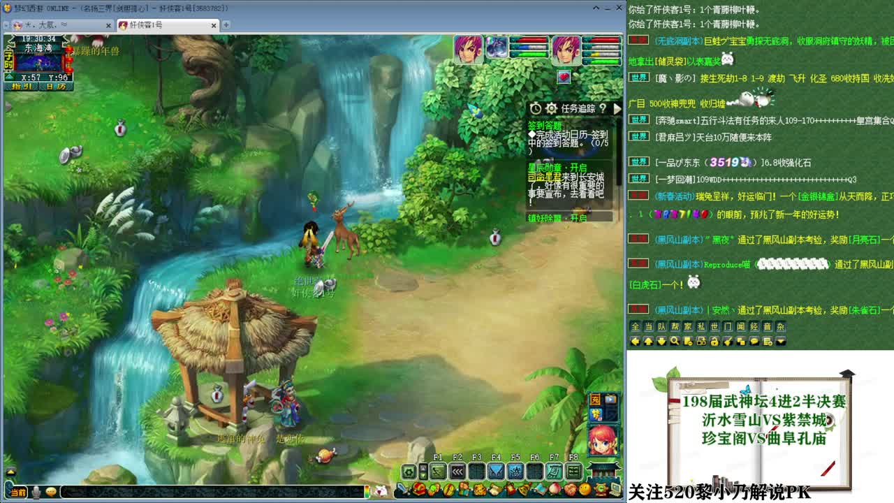 生日快乐武神坛(乃姐解说) 第11段