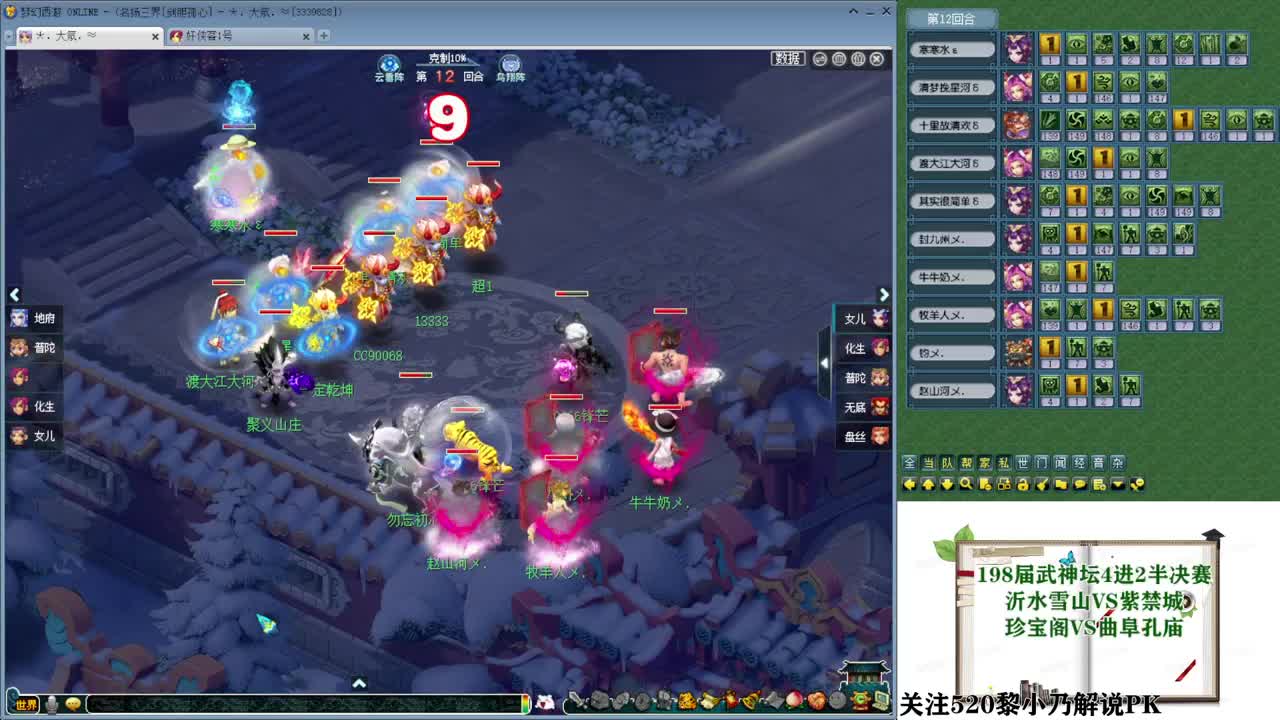 生日快乐武神坛(乃姐解说) 第12段