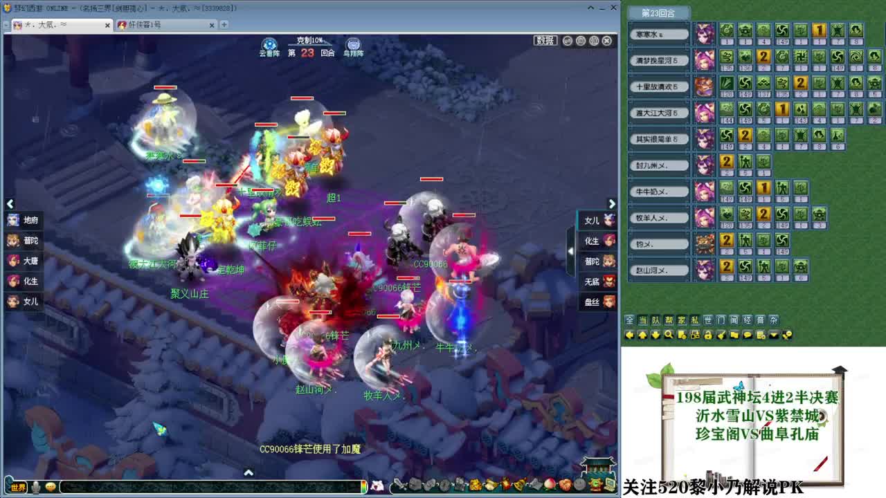 生日快乐武神坛(乃姐解说) 第13段