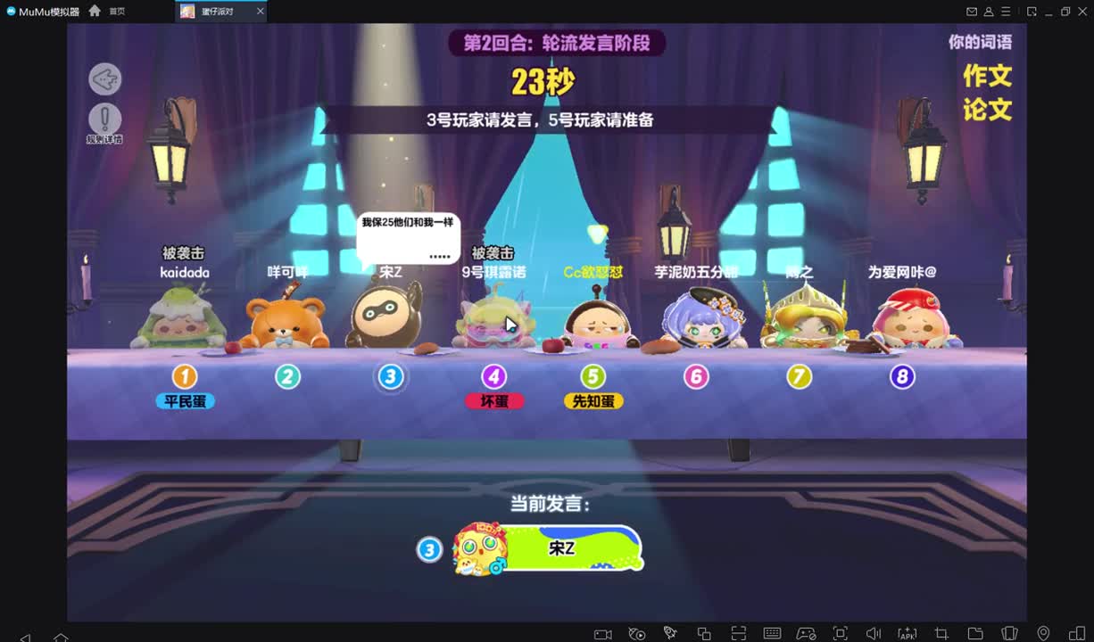 升升蛋 第1段