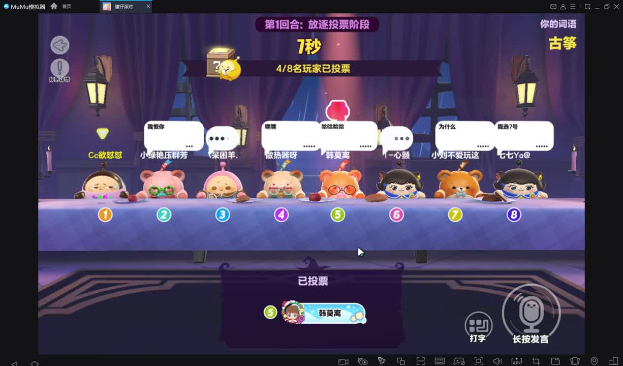 升升蛋 第2段