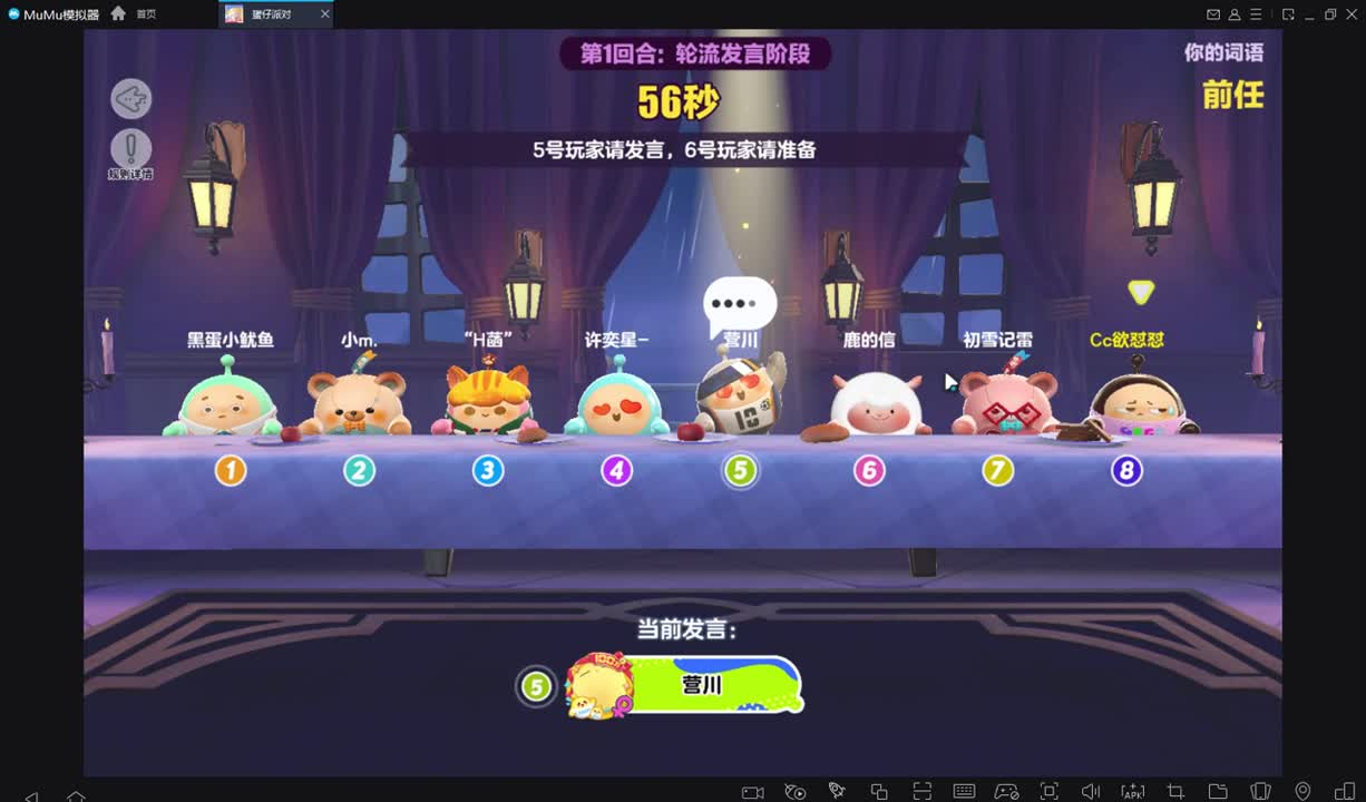 升升蛋 第4段