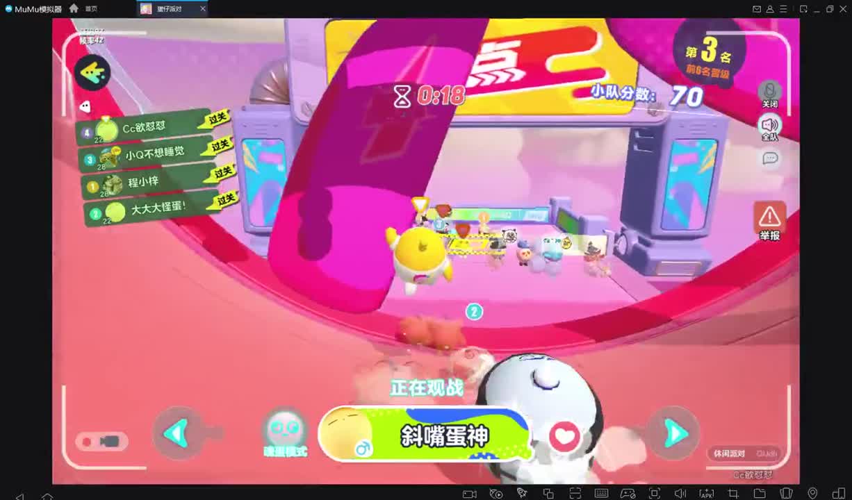 升升蛋 第5段