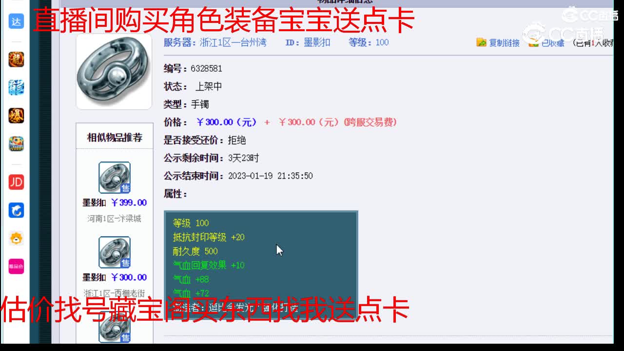 【主播点评】墨影扣