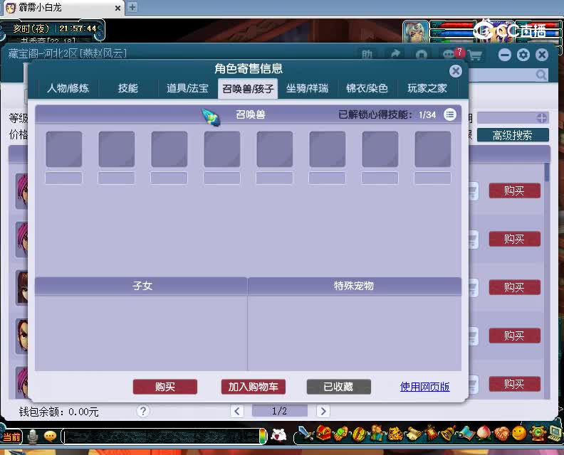 将军估价109神木林20230115