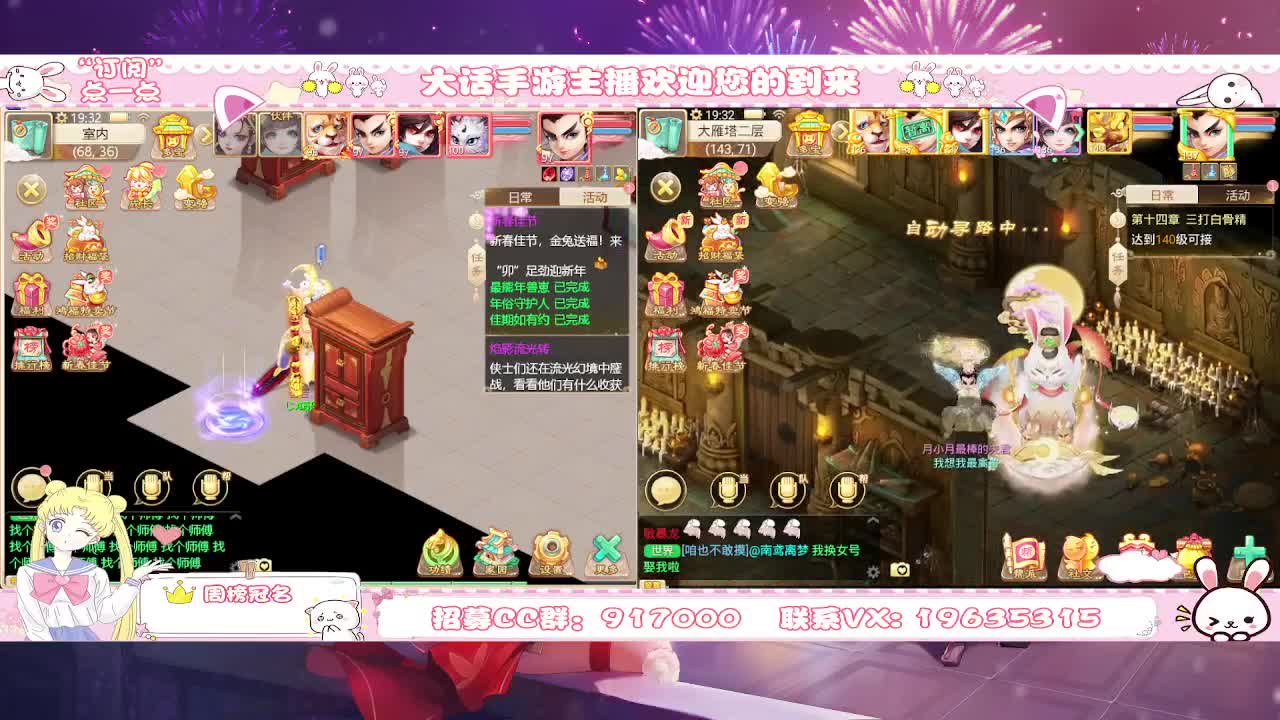 兔年大吉，随缘直播 第1段
