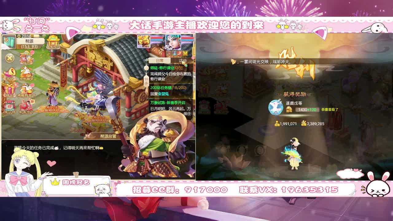 兔年大吉，随缘直播 第2段