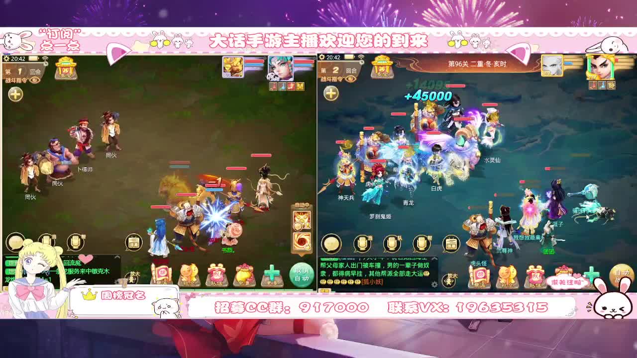 兔年大吉，随缘直播 第3段
