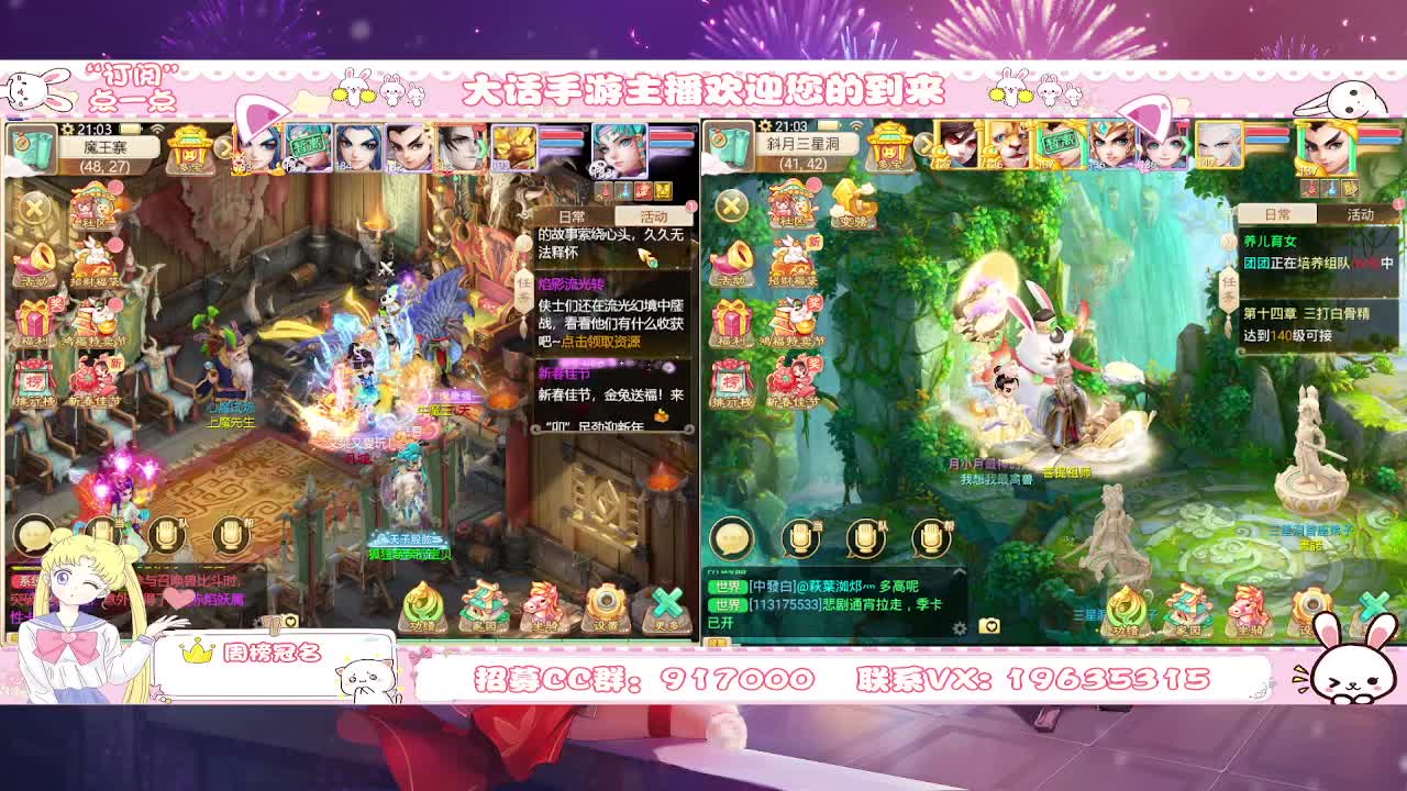 兔年大吉，随缘直播 第4段