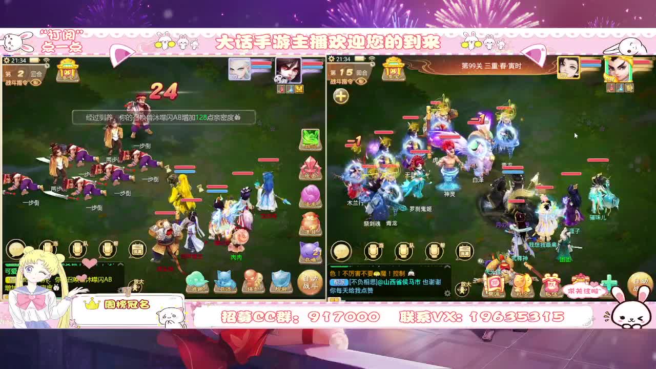 兔年大吉，随缘直播 第5段
