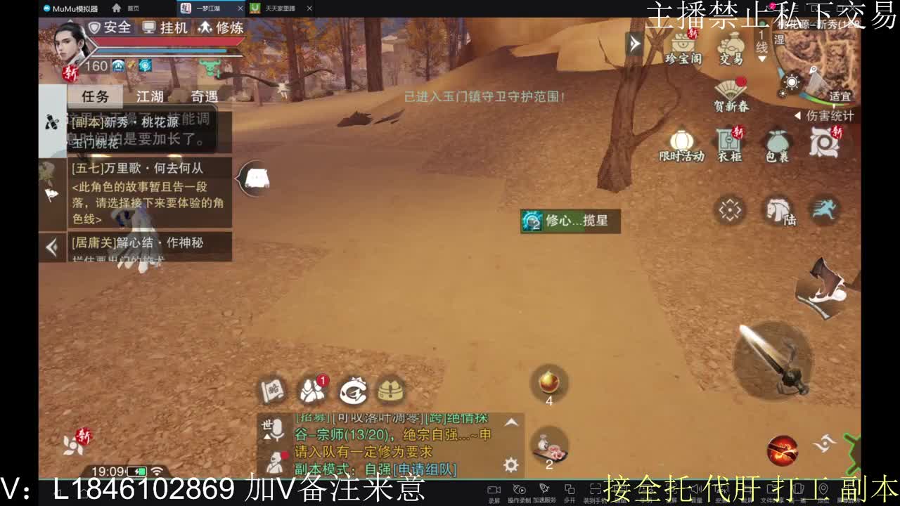 快到碗里来体验 第12段