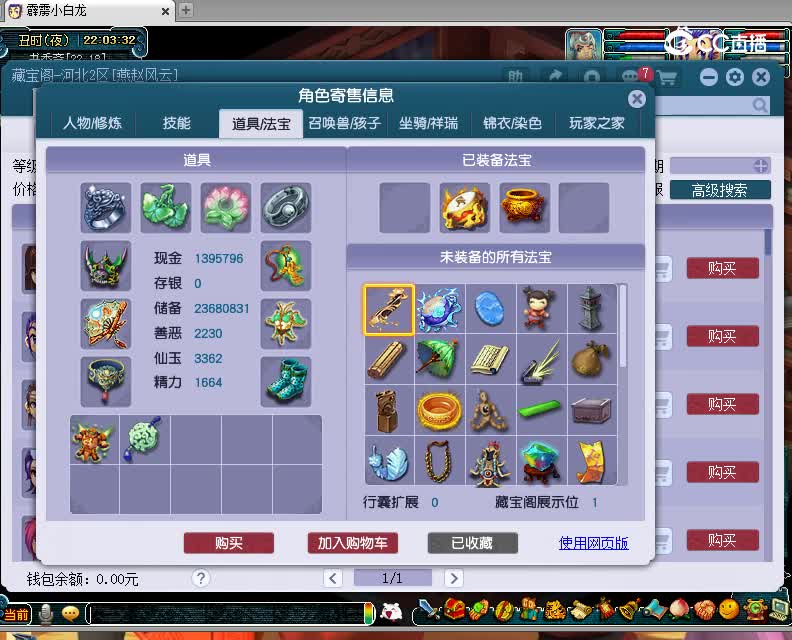 龙拳估价129天宫20230115