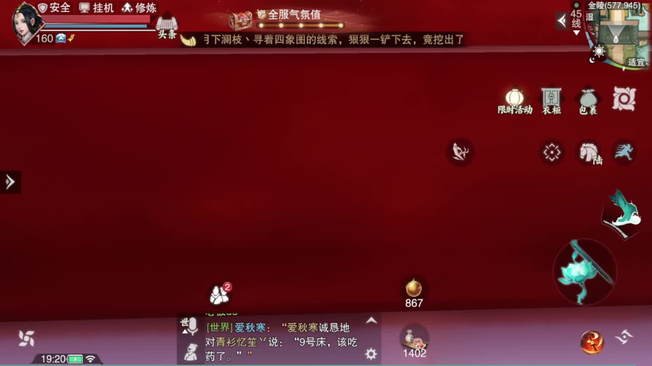 名剑四强冠军赛 第12段