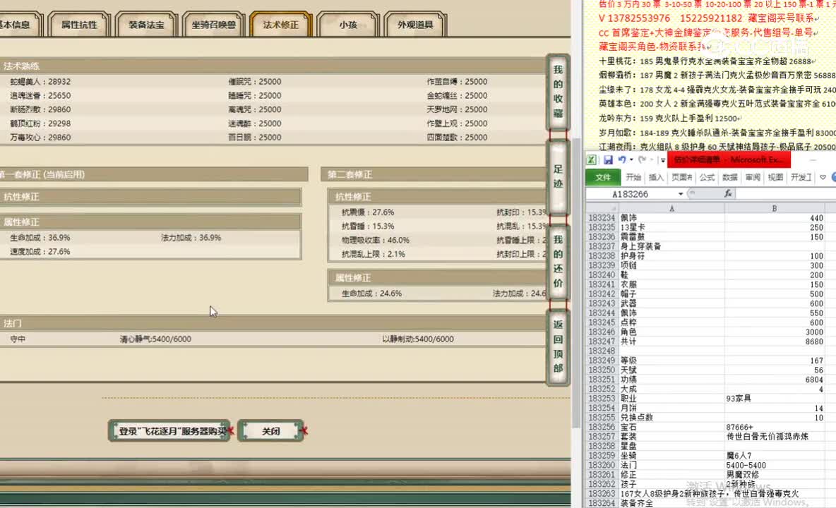 飞花逐月167女人11000