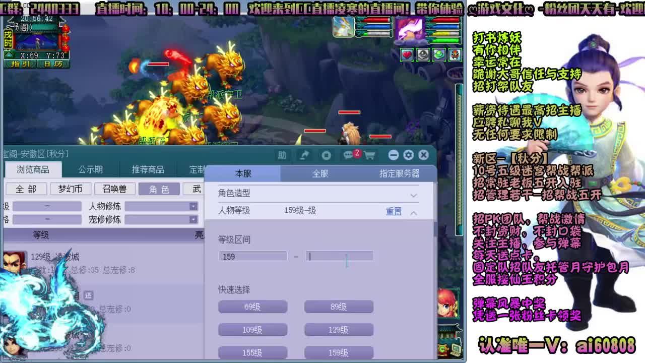 -秋分-全服接打书炼妖-预约打书 第1段