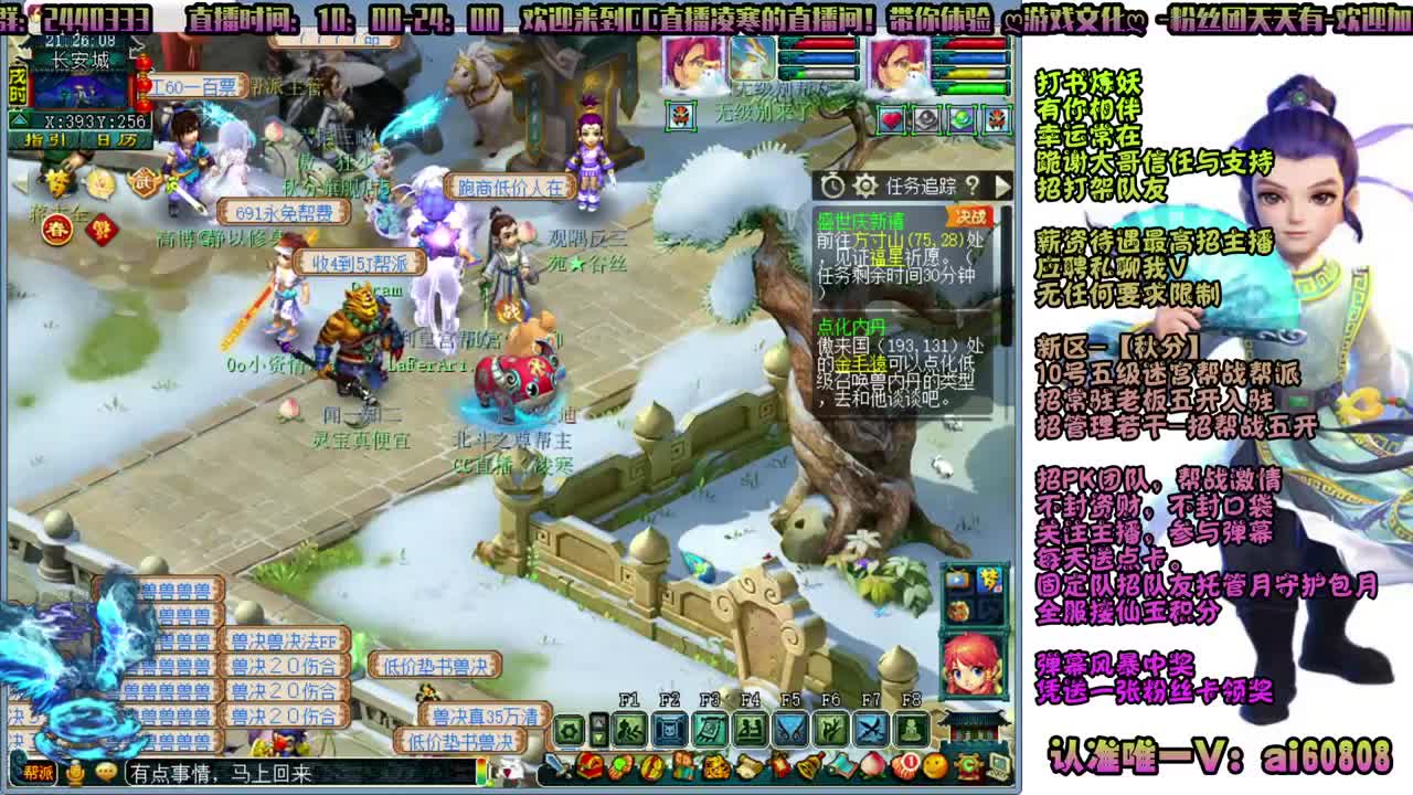 -秋分-全服接打书炼妖-预约打书 第2段