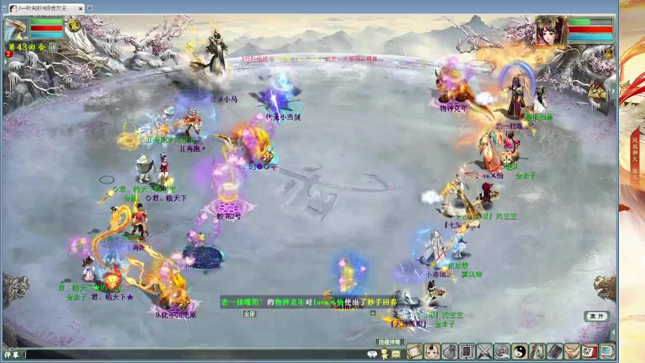 比武大会 君临天下VS七煞 第8段