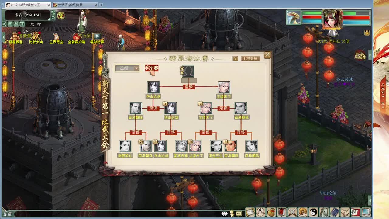 比武大会 君临天下VS七煞 第9段