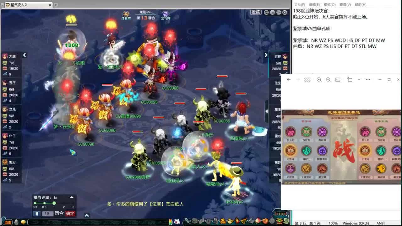 198联武神坛 第4段