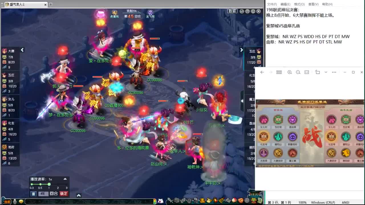 198联武神坛 第5段