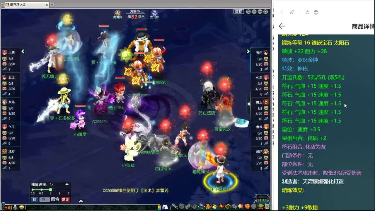 198联武神坛 第6段