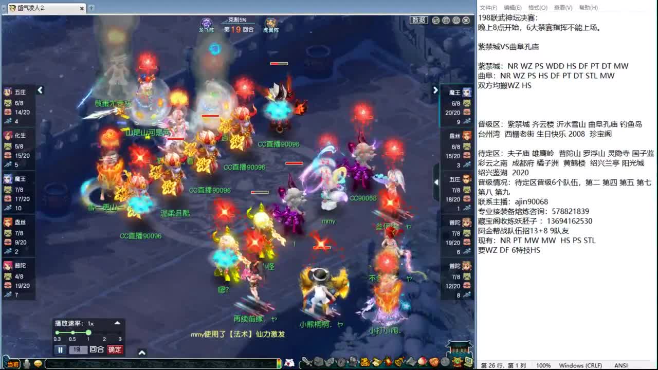 198联武神坛 第7段